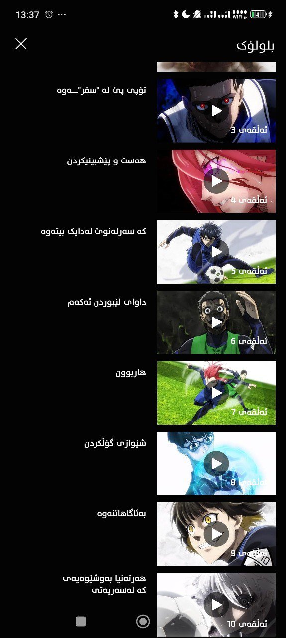 وێنەی شاشەی ئەپ ٣