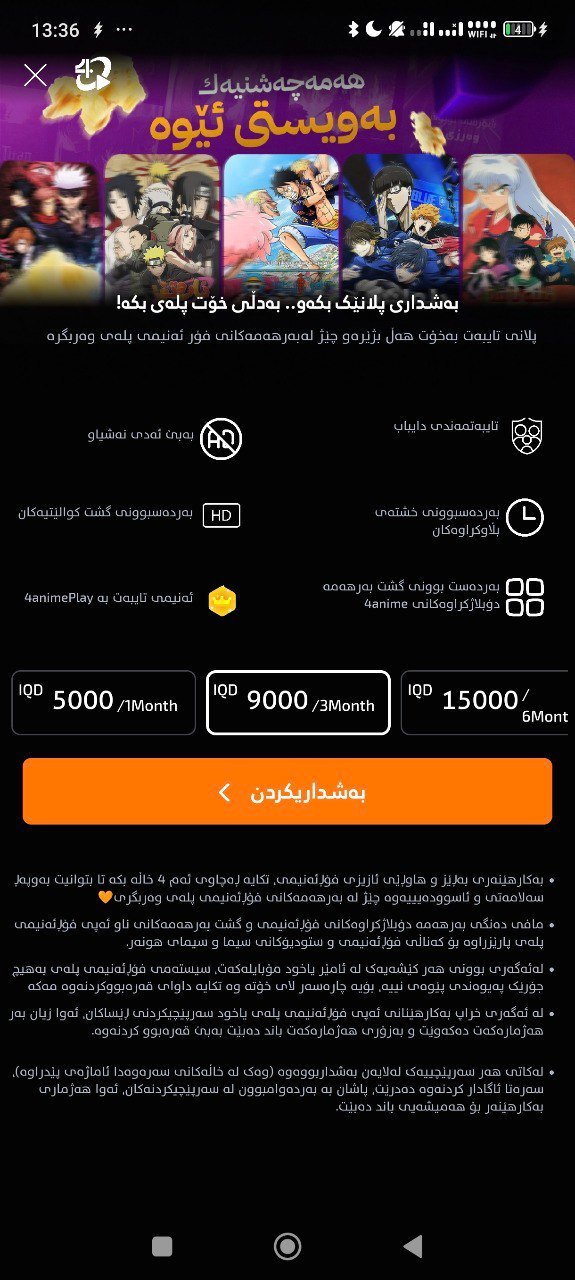 وێنەی شاشەی ئەپ ٤